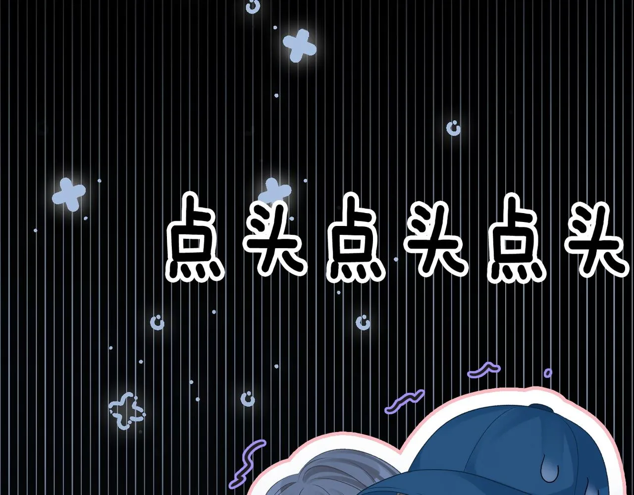 第10话 小鲜肉团来袭~ 第86页