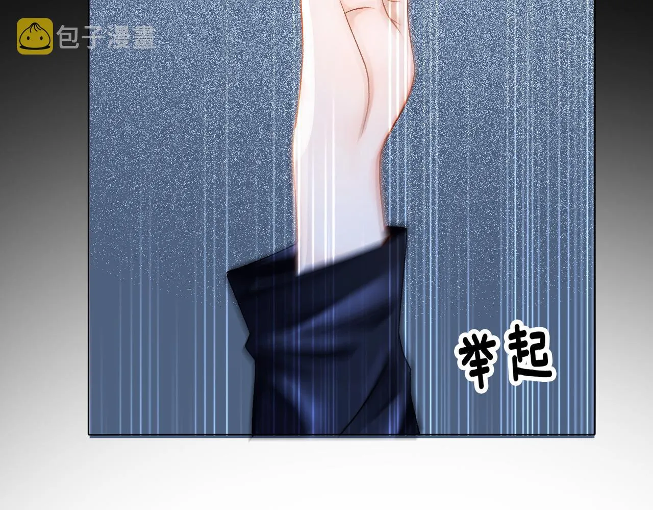 第10话 小鲜肉团来袭~ 第92页