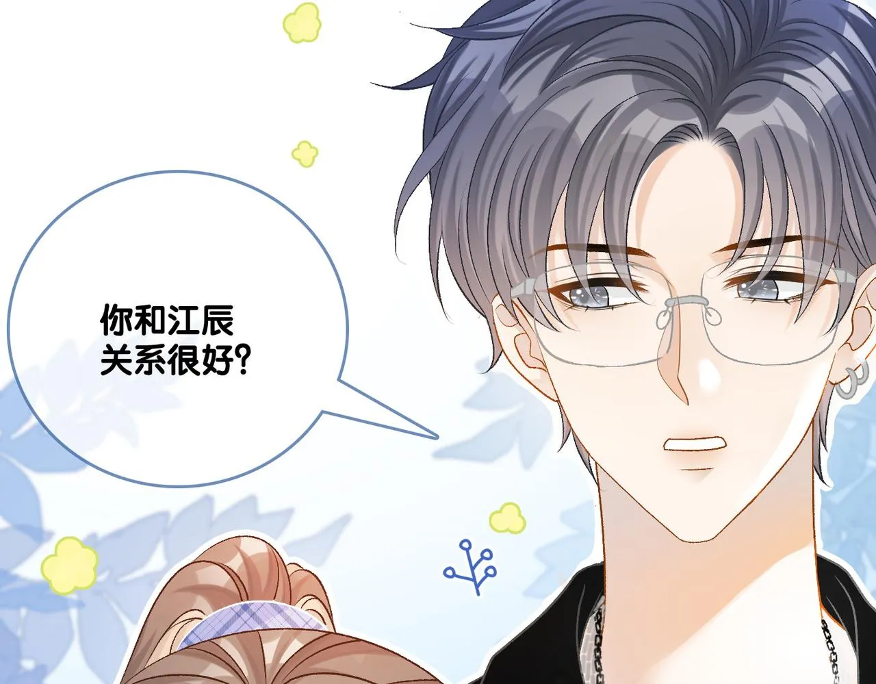 第10话 小鲜肉团来袭~ 第103页