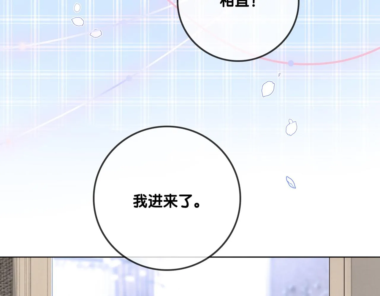 第10话 小鲜肉团来袭~ 第116页