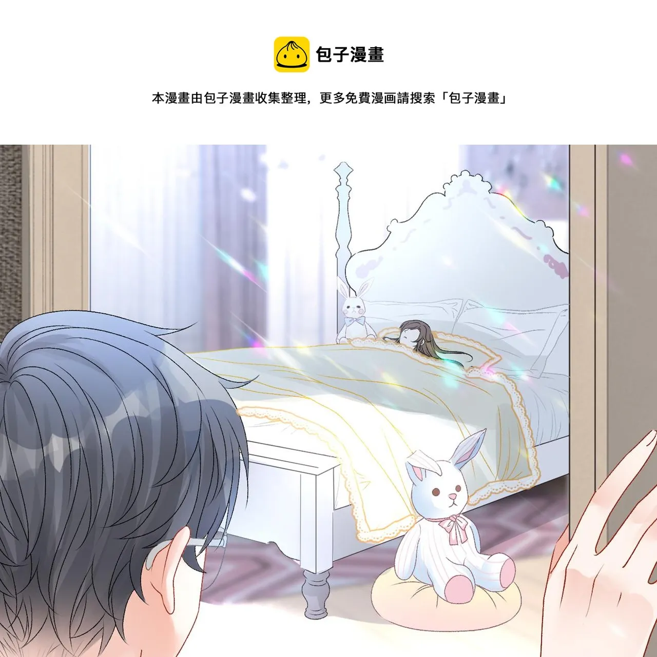 第10话 小鲜肉团来袭~ 第117页
