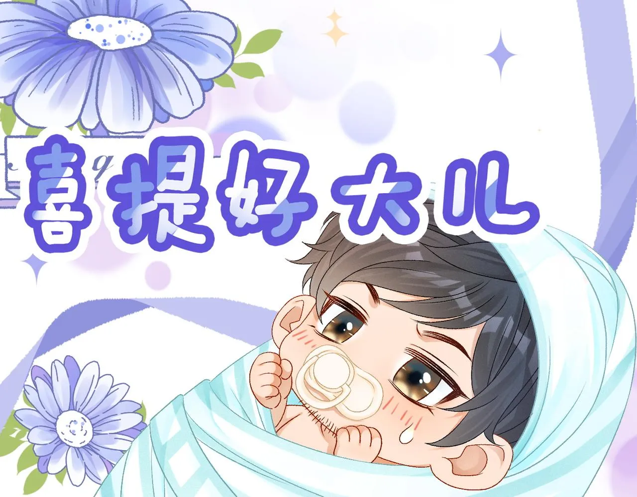 第9话 家庭“弟”位争夺战 第8页