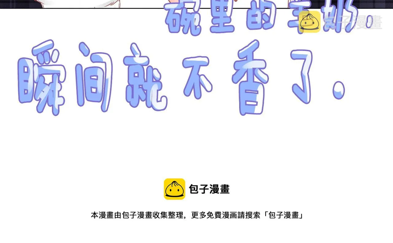 第9话 家庭“弟”位争夺战 第73页