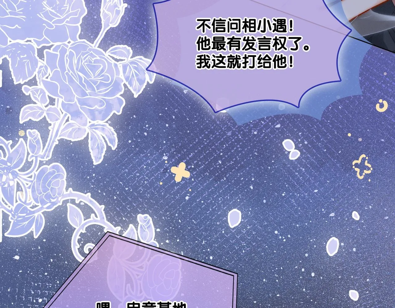 第8话 为你留下一盏灯的人 第30页
