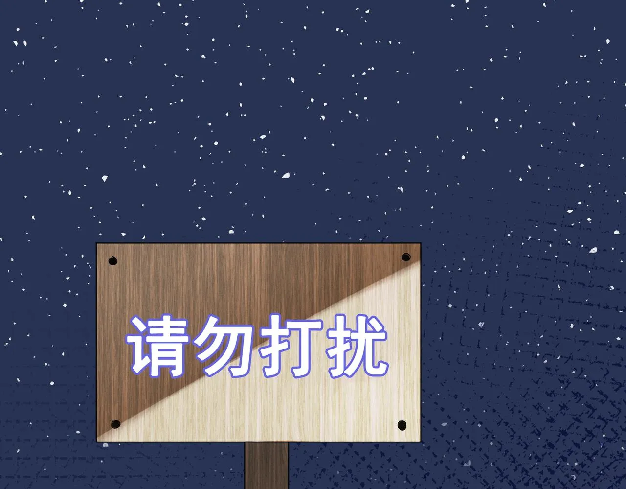 第8话 为你留下一盏灯的人 第34页