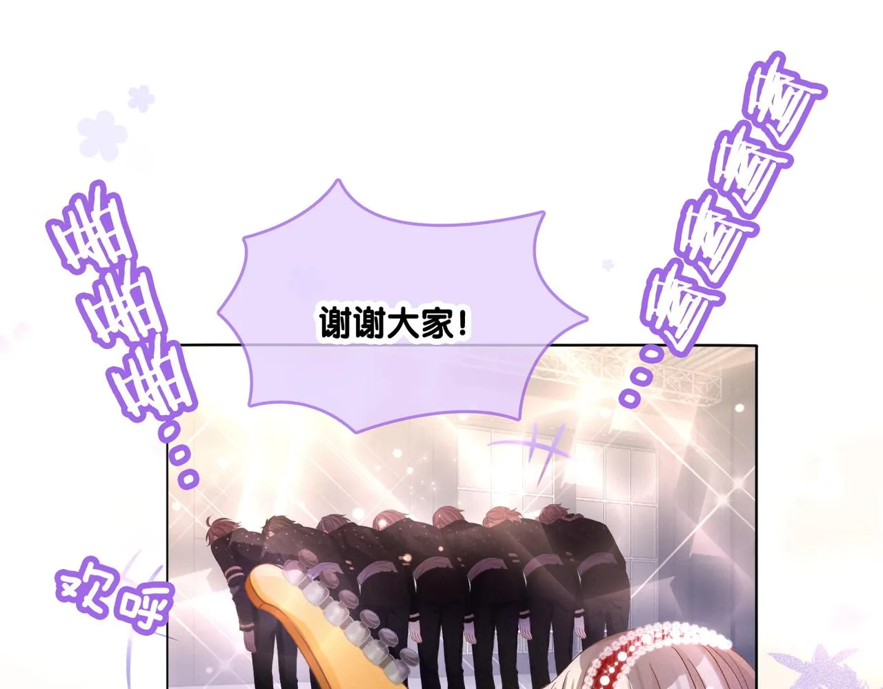 第7话 舞台新技能点亮 第64页