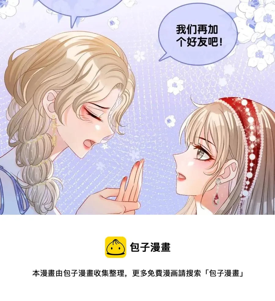 第5话 红毯解围 第41页