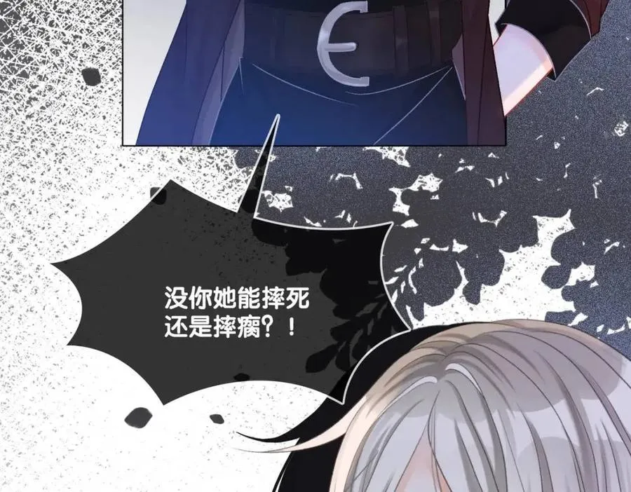 第5话 红毯解围 第76页