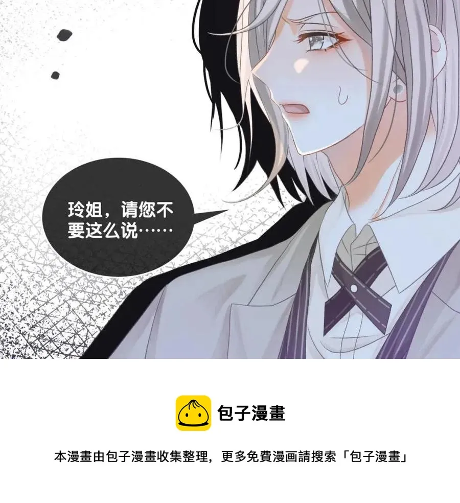 第5话 红毯解围 第77页