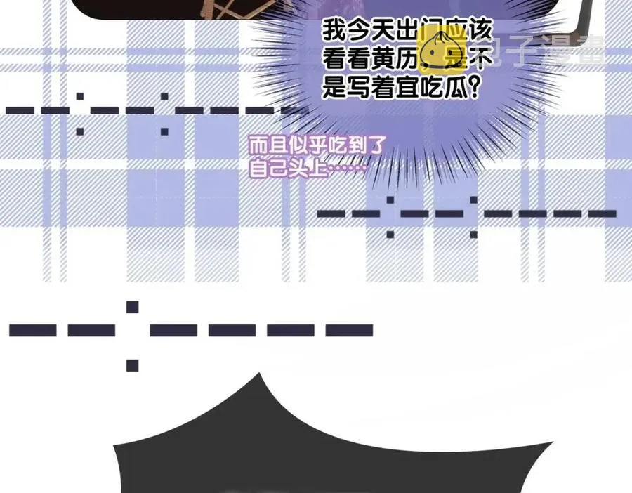 第5话 红毯解围 第82页