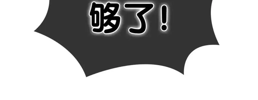 第5话 红毯解围 第83页