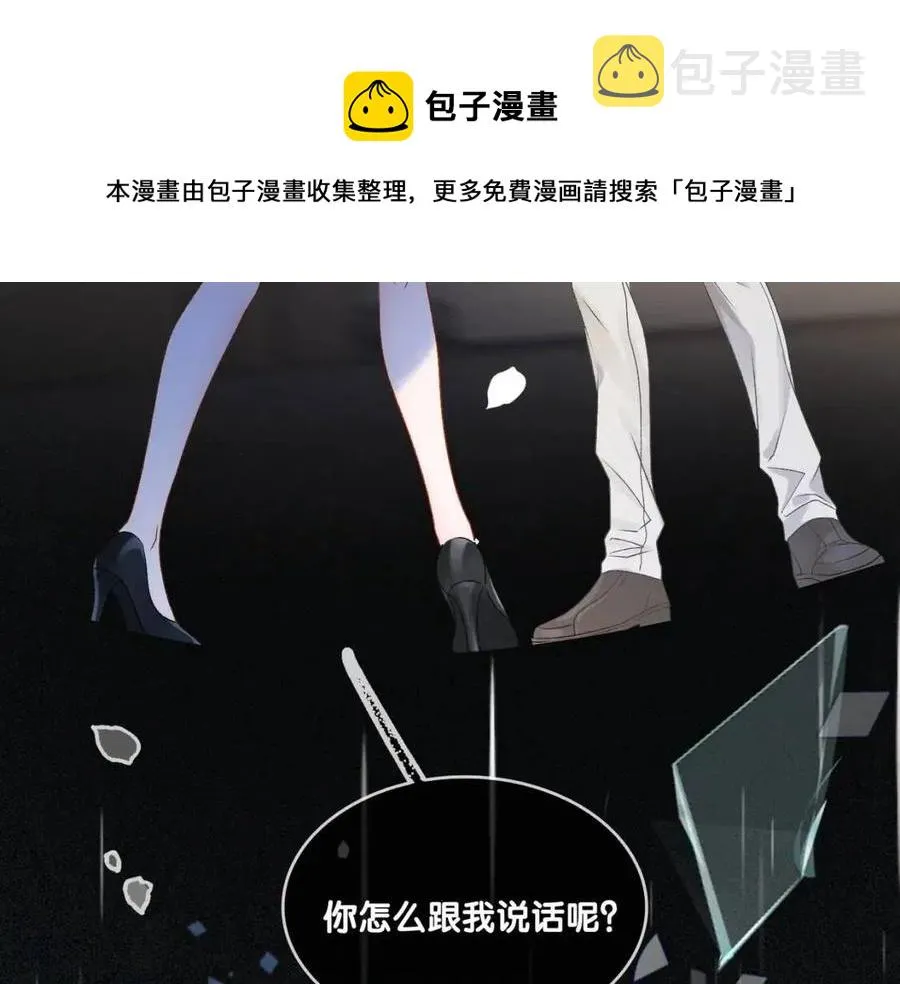第5话 红毯解围 第89页