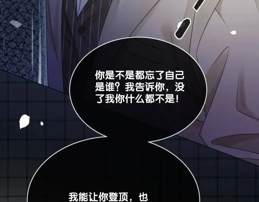 第5话 红毯解围 第92页