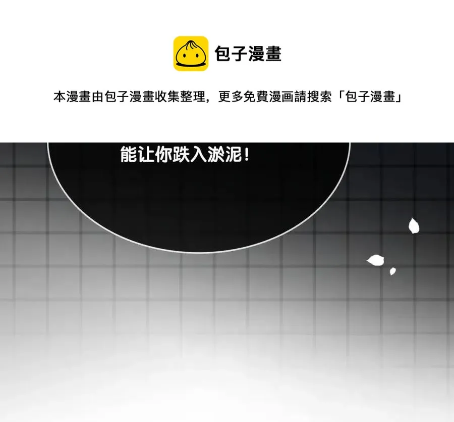 第5话 红毯解围 第93页