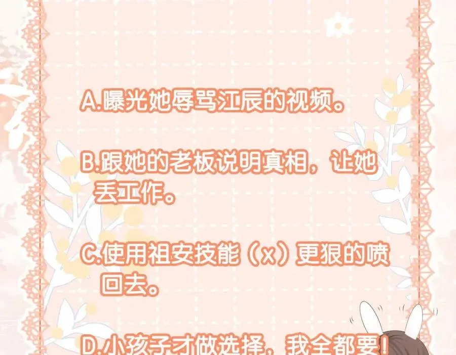 第5话 红毯解围 第116页