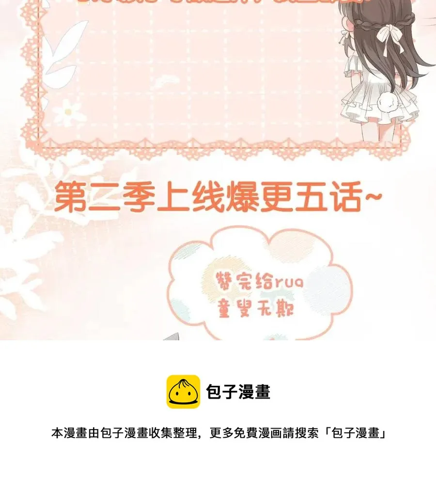 第5话 红毯解围 第117页