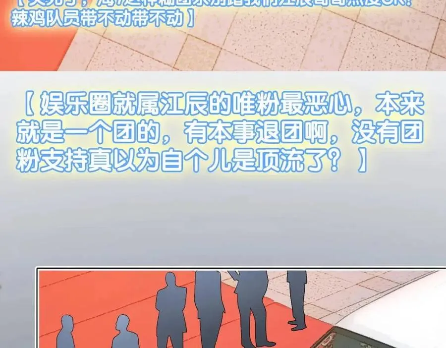 第4话 他吃醋了！ 第30页