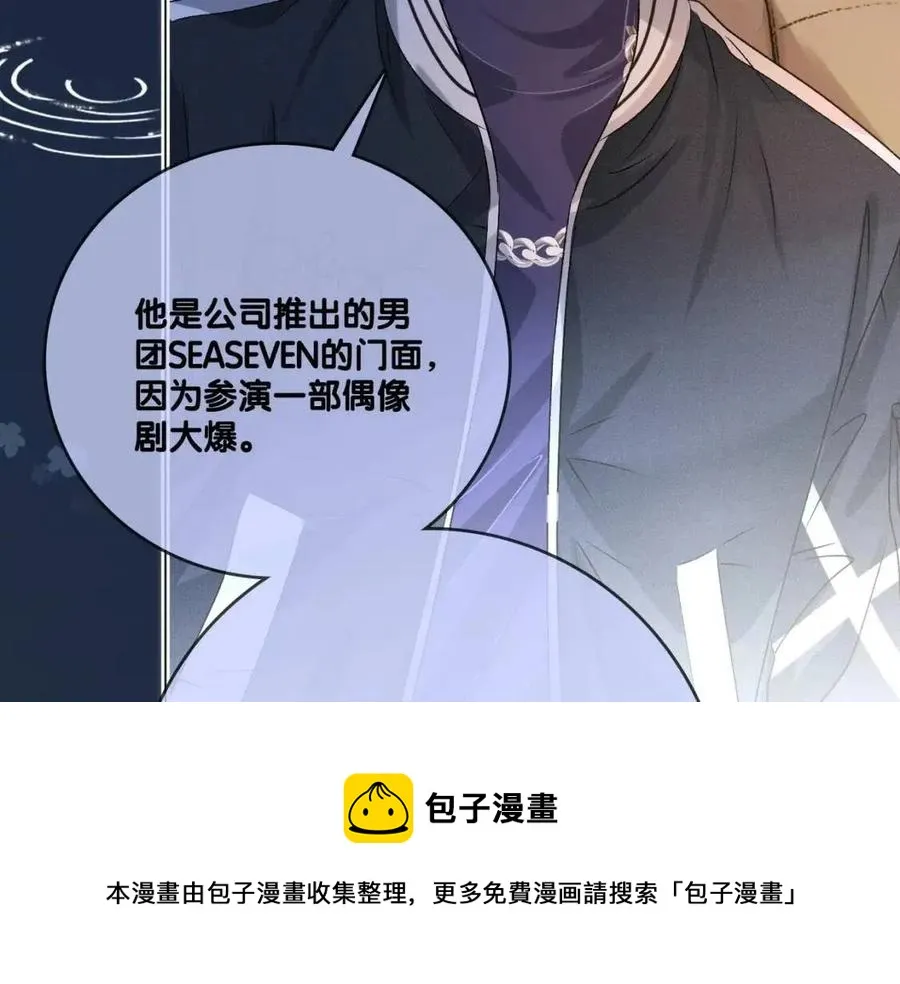 第4话 他吃醋了！ 第37页