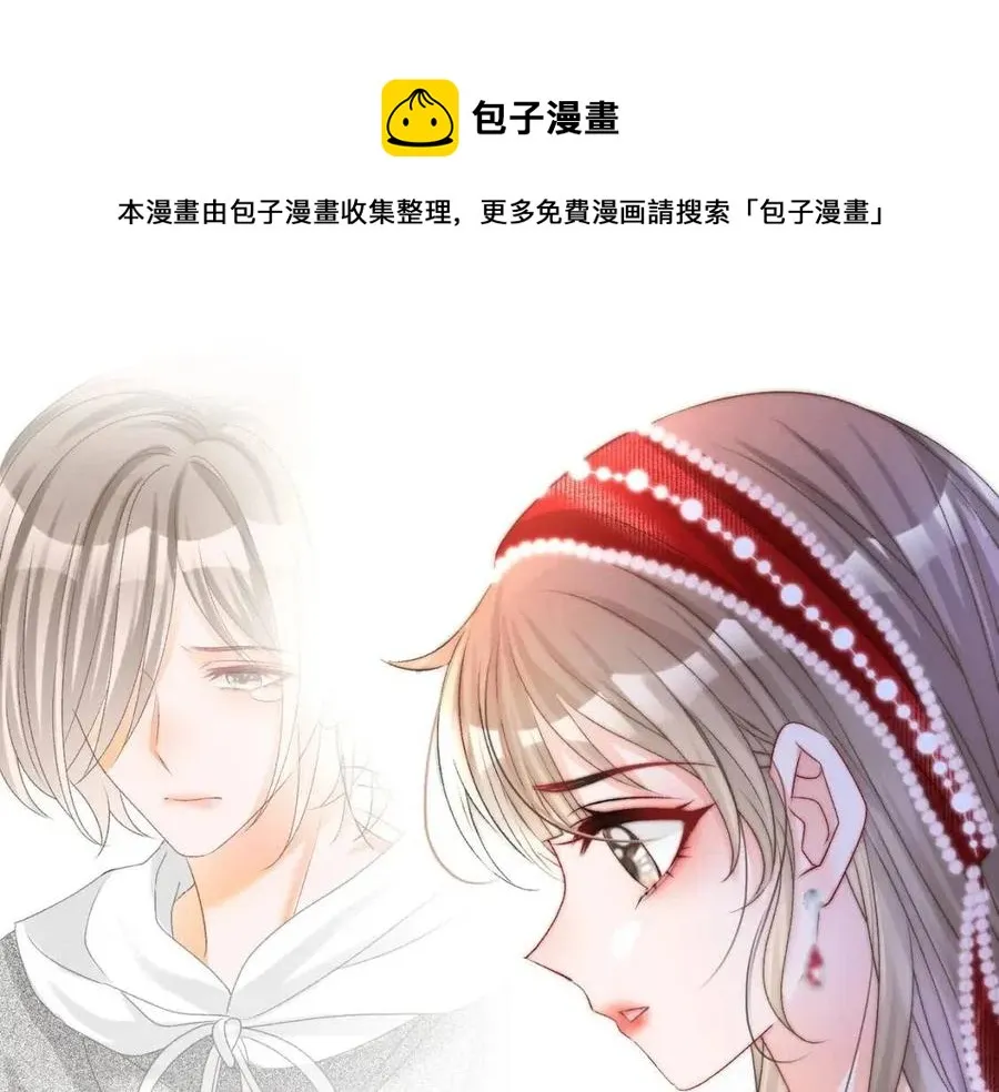 第4话 他吃醋了！ 第41页