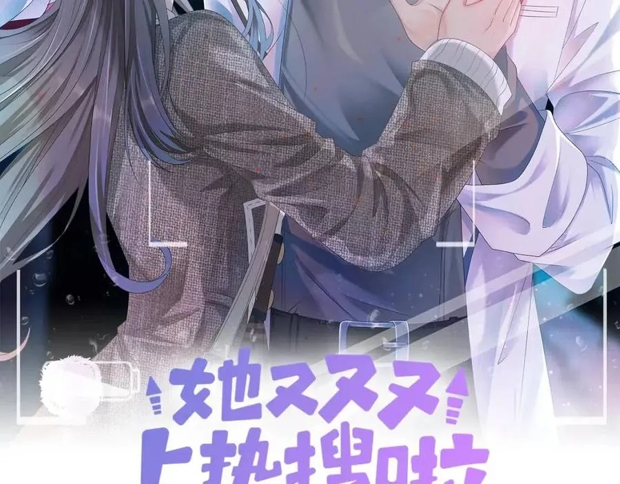 第3话 收获迷弟 第2页