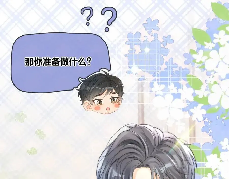 第3话 收获迷弟 第10页