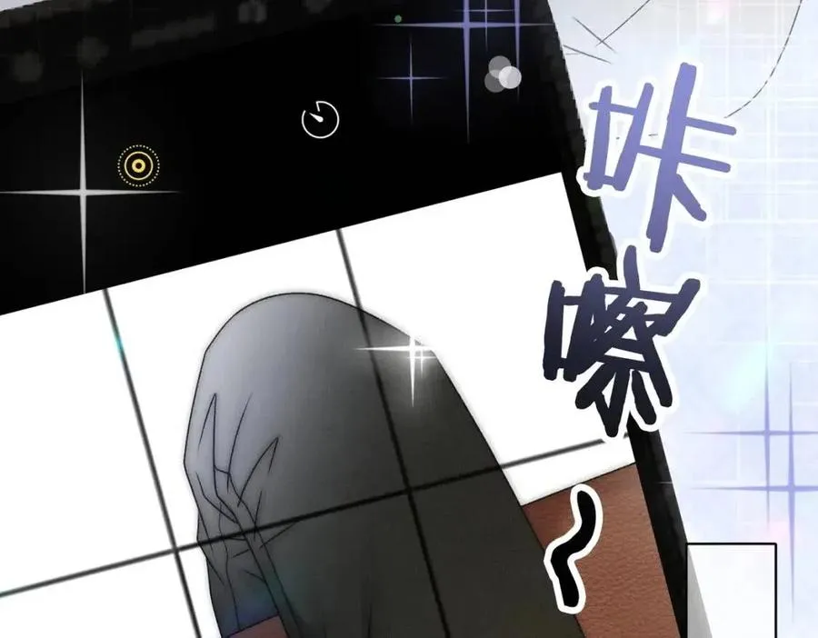 第3话 收获迷弟 第19页
