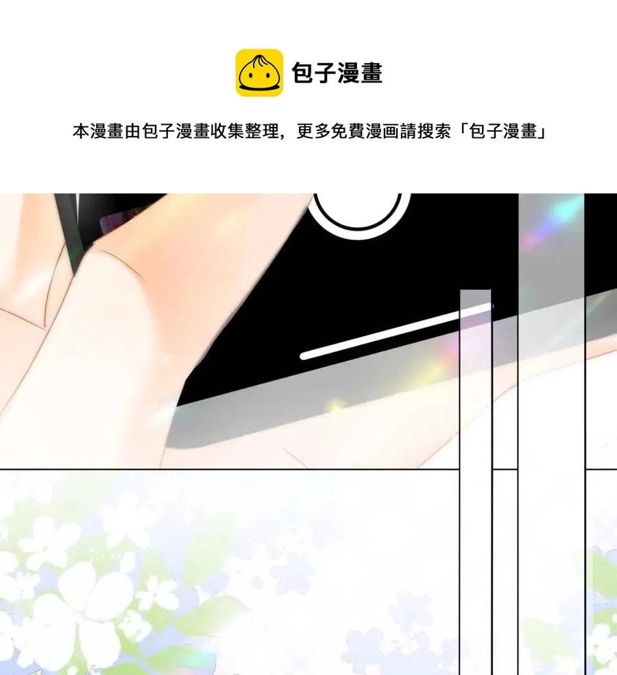 第3话 收获迷弟 第21页