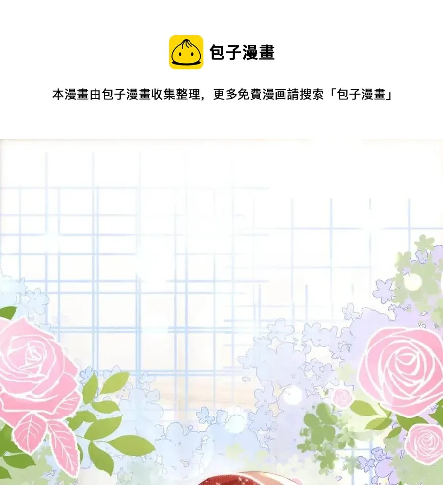 第3话 收获迷弟 第25页
