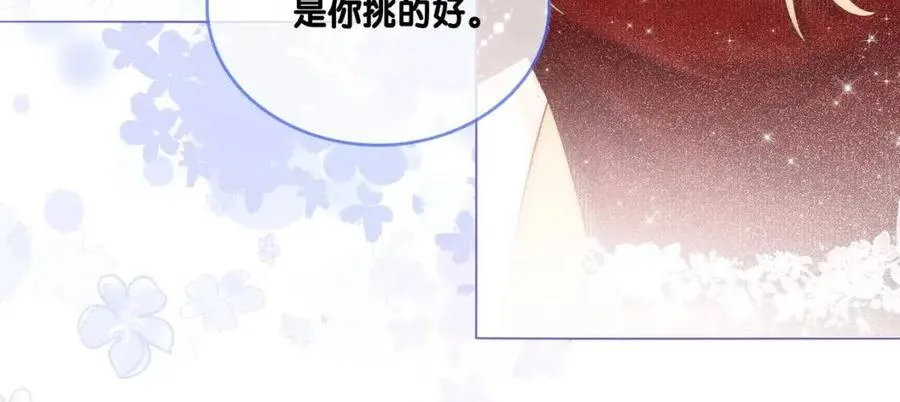 第3话 收获迷弟 第44页