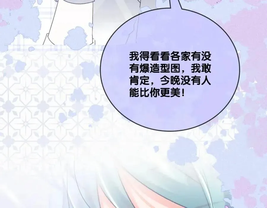 第3话 收获迷弟 第47页