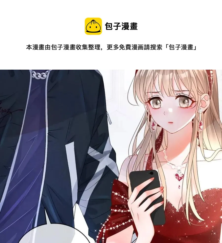 第3话 收获迷弟 第61页