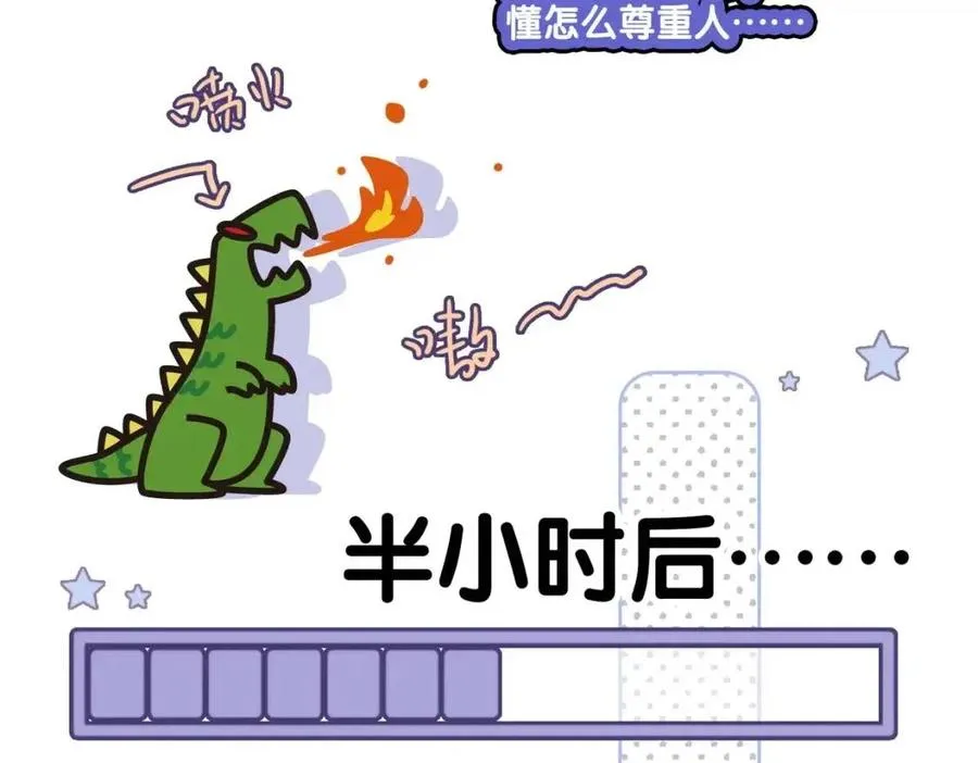 第3话 收获迷弟 第64页