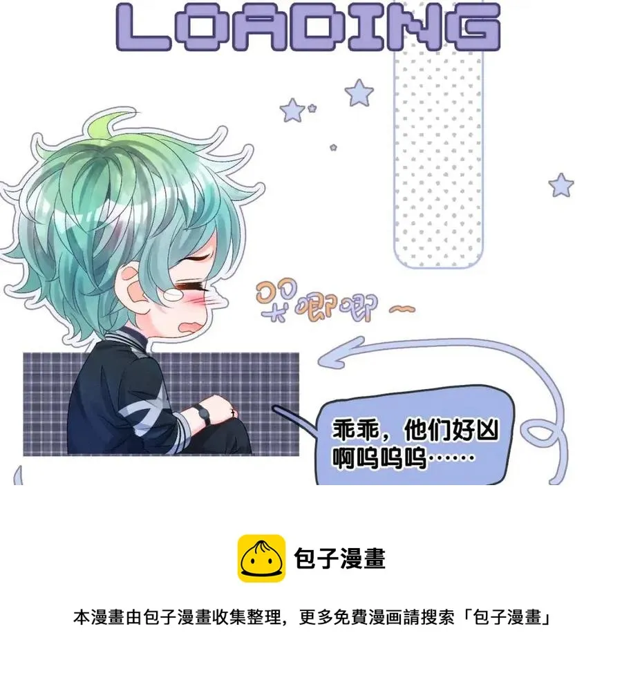第3话 收获迷弟 第65页