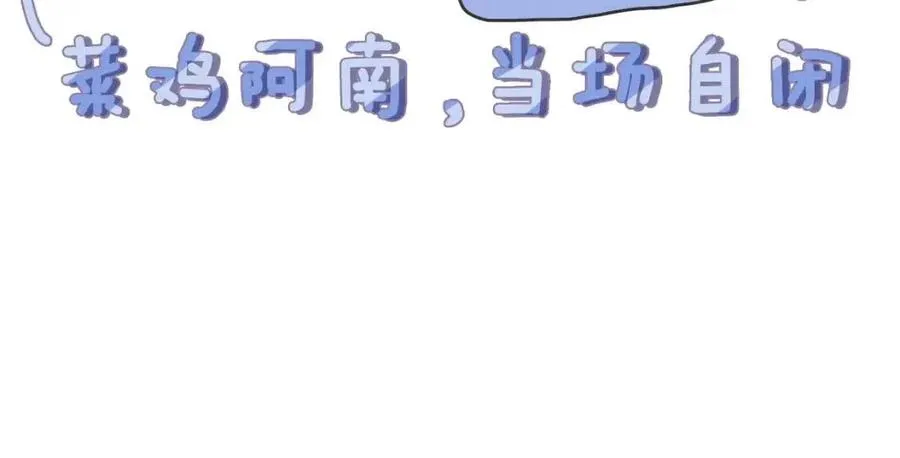 第3话 收获迷弟 第66页