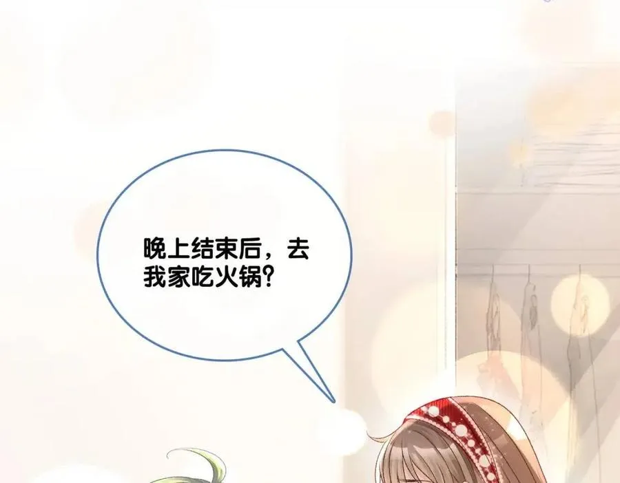 第3话 收获迷弟 第67页
