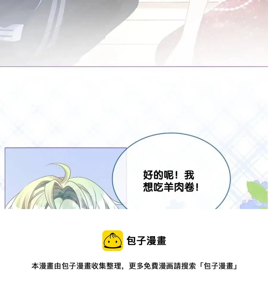 第3话 收获迷弟 第69页