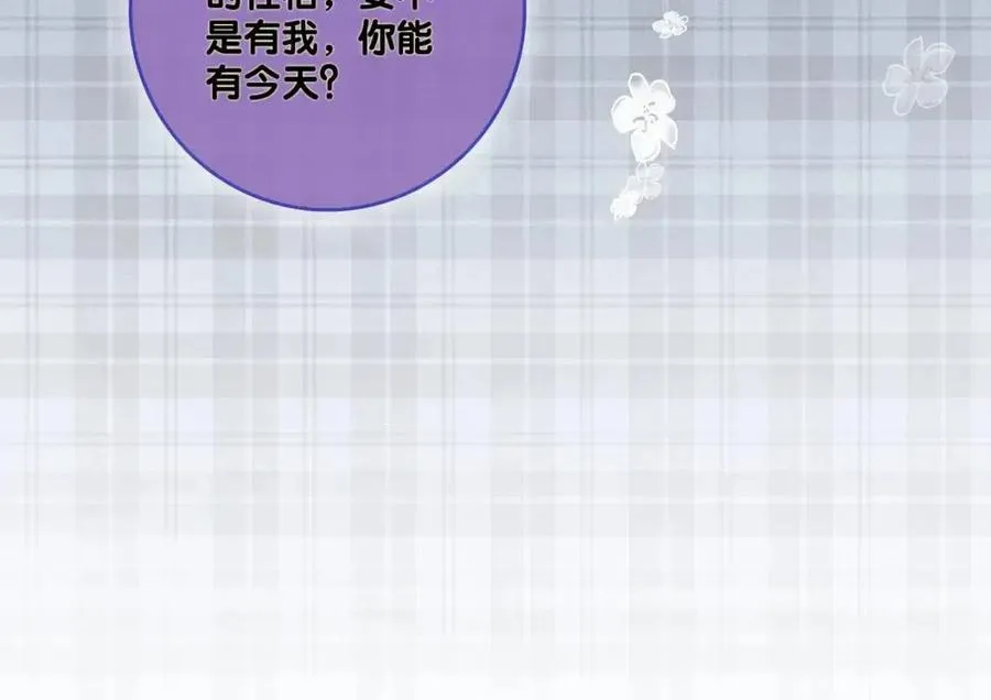 第3话 收获迷弟 第82页