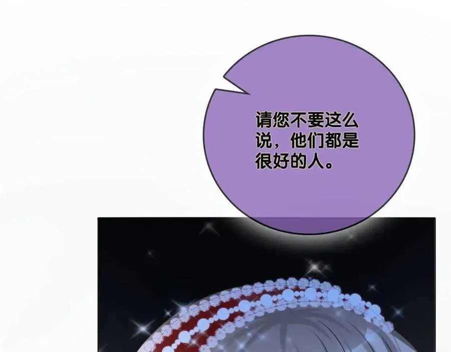 第3话 收获迷弟 第83页