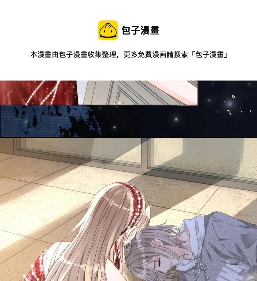 第3话 收获迷弟 第97页
