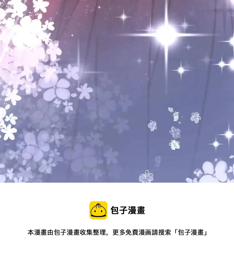 第3话 收获迷弟 第113页