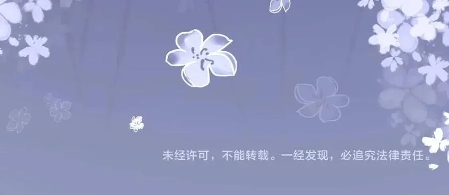 第3话 收获迷弟 第114页