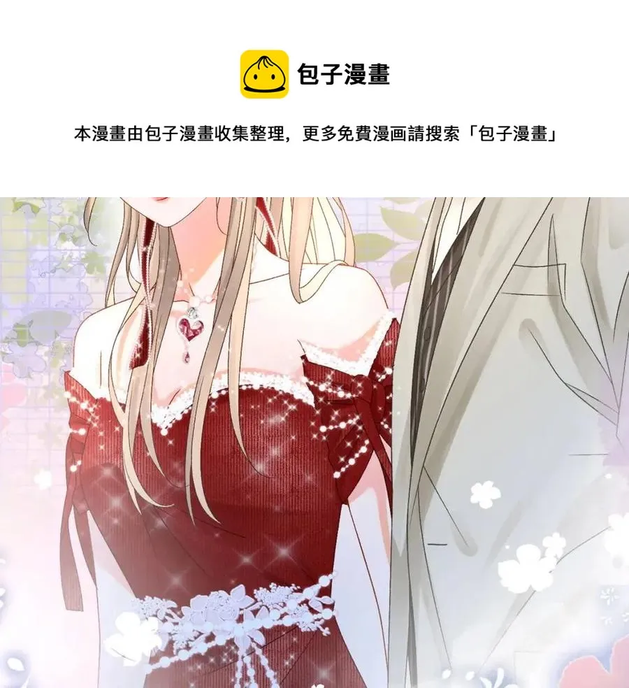第3话 收获迷弟 第117页