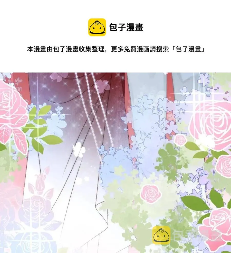 第3话 收获迷弟 第121页
