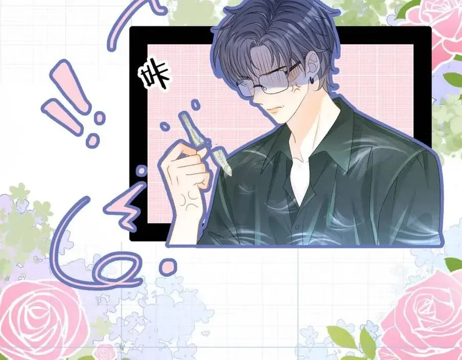 第3话 收获迷弟 第123页