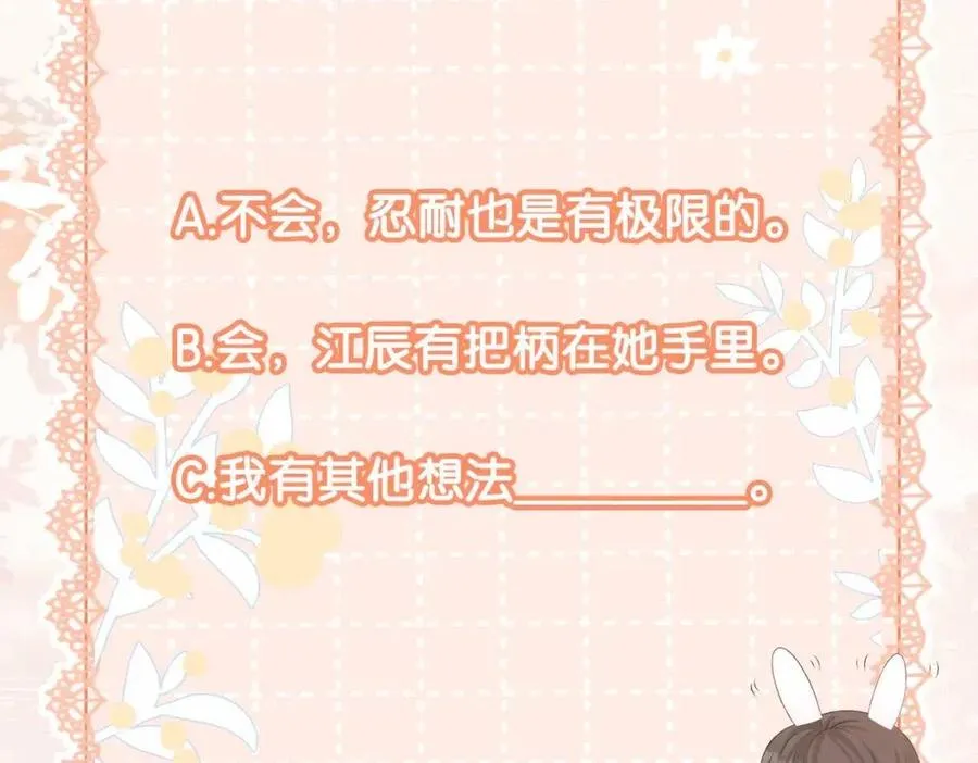 第3话 收获迷弟 第127页