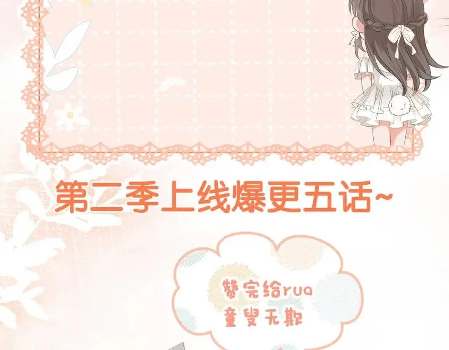 第3话 收获迷弟 第128页