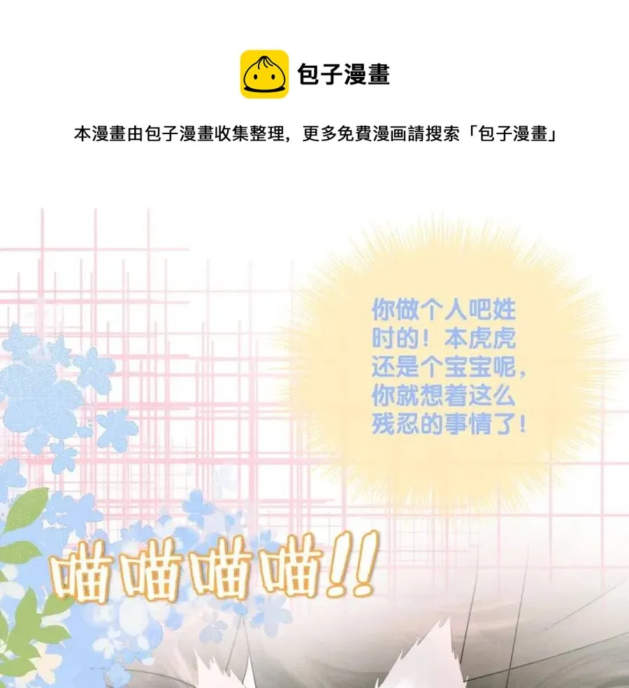 第2话 真实心意？ 第93页