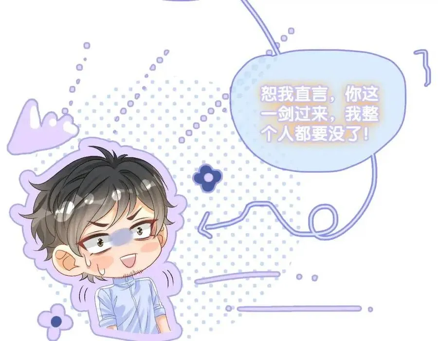 第二季 第1话 更进一步 第78页