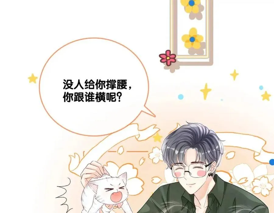 第二季 第1话 更进一步 第126页