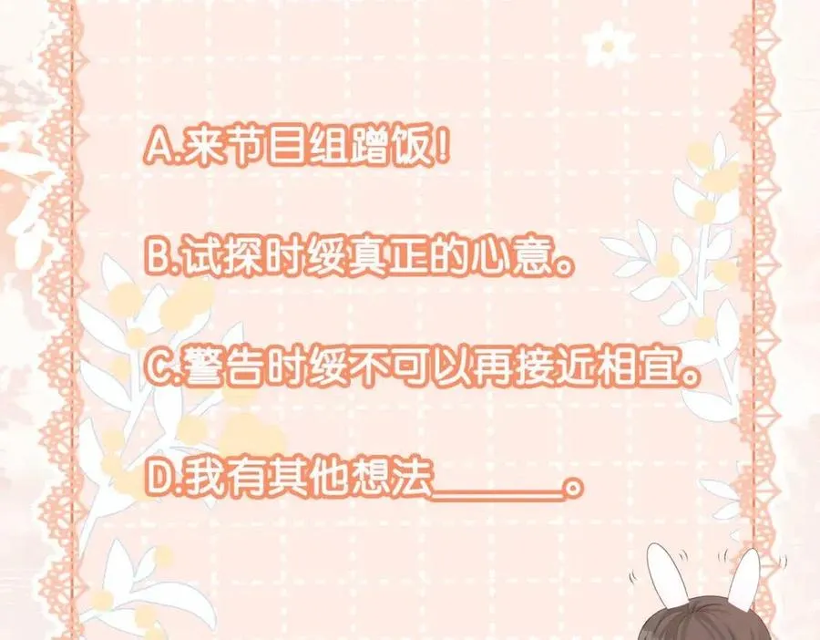第二季 第1话 更进一步 第134页